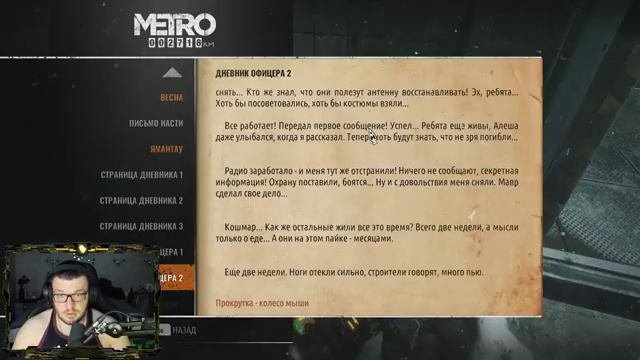 ЧАСТЬ 3 - ОДЕТЬ ПРОТИВОГАЗЫ! - МЕТРО ЕКСОДУС НА ХАРДЕ PogU смотреть онлайн