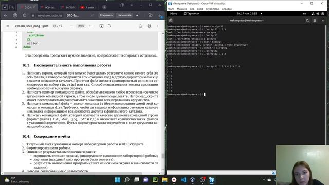 Лабораторная работа 10 (Операционные системы)