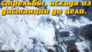 Battlefield4 | Играя в одиночку. Как улучшить стрельбу?