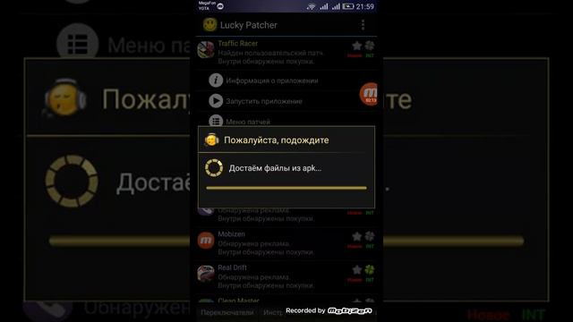 Как скачать лаки патчер