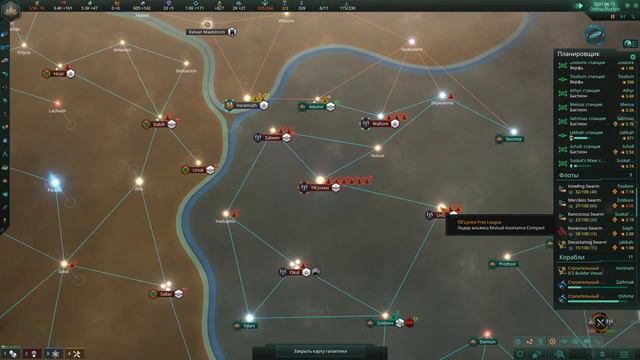 Stellaris Прохождение 18 Боль и унижение