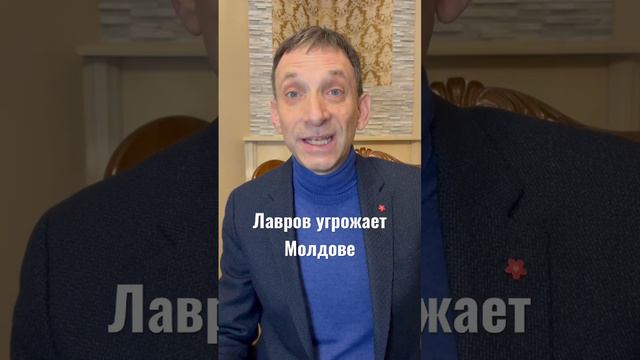 Лавров угрожает Молдове| Виталий Портников