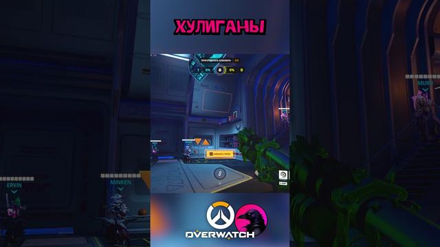 Попытка помешать забросить мяч в Overwatch