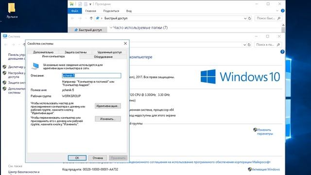 имя пк смотреть онлайн