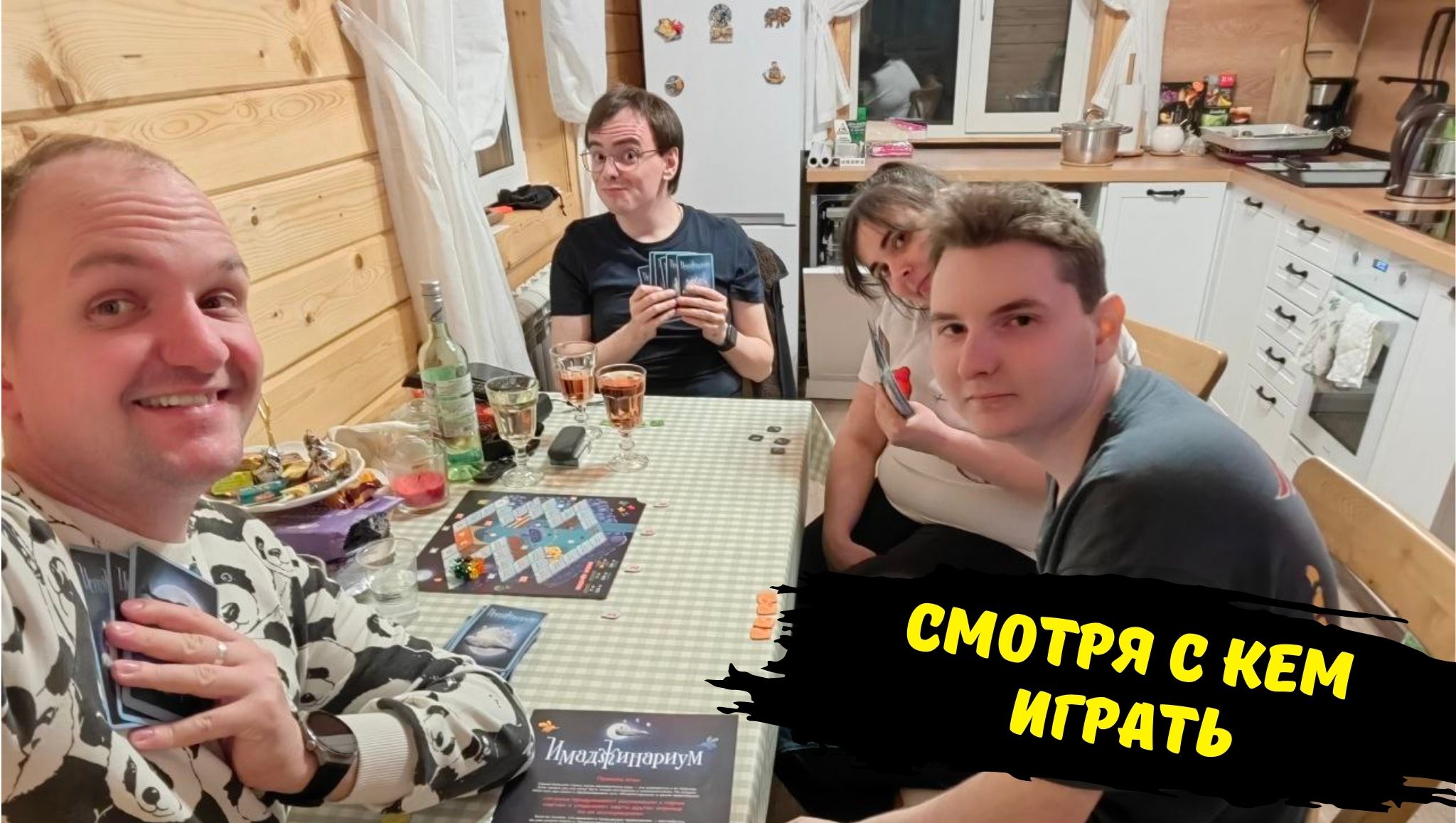 Майские праздники на даче / Играем в Имаджинариум / Женечка не идет спать / дачный влог / настолки