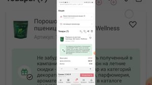 Как добавить позицию в утвержденный заказ.