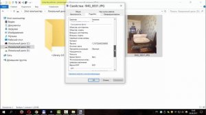 Как удалить метаданные фотографий