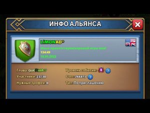 ВОЙНА ПРОТИВ LIMONAD.