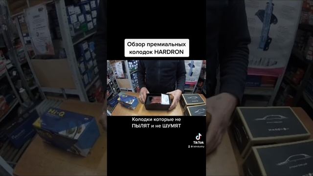 Обзор премиальных колодок HARDRON. Колодки которые не ПЫЛЯТ и не ШУМЯТ