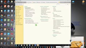 Обзор версии проф.  1С Бухгалтерия 8. 3