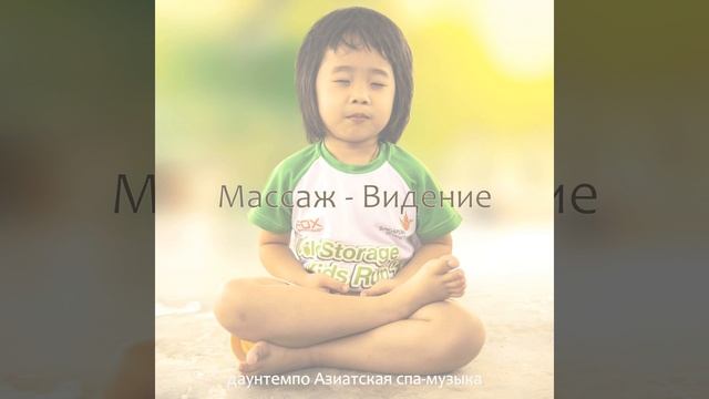 Музыка (Видения) смотреть онлайн