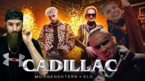 Реакция на MORGENSHTERN & Элджей - Cadillac