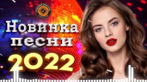 Новинки Шансона 2022 💖 Вот песни Нереально красивый Шансон! года 2022 💖 Великие Хиты Шансона 2022