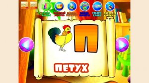 Азбука в картинках для малышей/Учим русский алфавит/Интересное/Изучаем буквы/Играем и развиваемся/