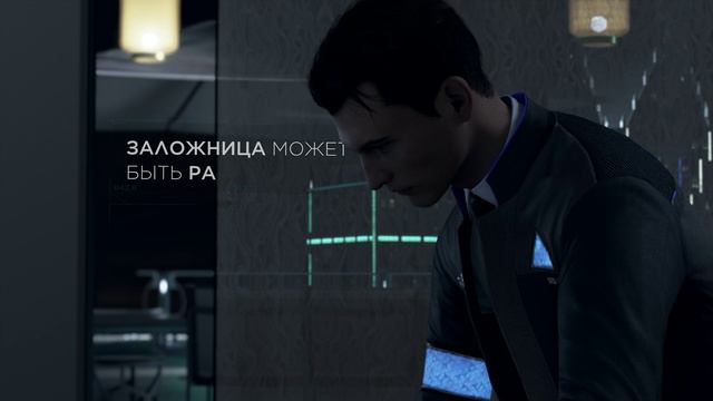 Detroit Become Human