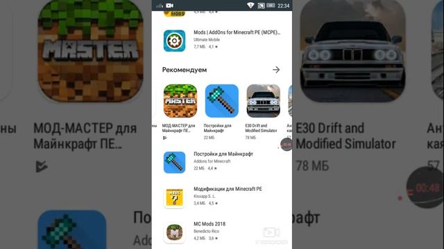 Скачали мод мастер смотреть онлайн