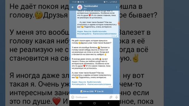 Отличный инструмент для оформления постов в Инстаграм смотреть онлайн