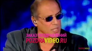 Поздравление на День рождения. Челентано.