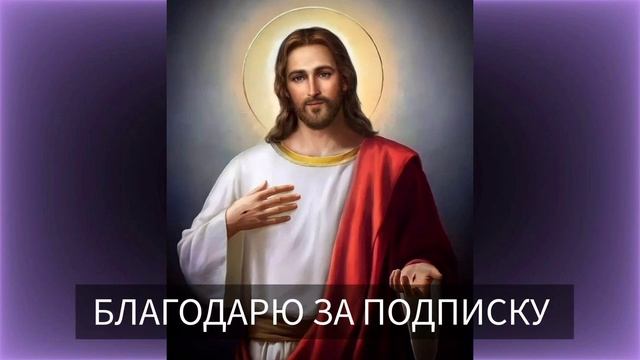 ИСЦЕЛЯЕТ ЛЮБЫЕ БОЛЕЗНИ! МОЛИТВА ОБ ИСЦЕЛЕНИИ! МОЛИТВА О ЗДРАВИИ! САМАЯ СИЛЬНАЯ МОЛИТВА ОТ БОЛЕЗНЕЙ