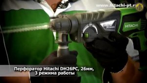 Перфоратор Hitachi DH26PC