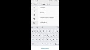 Как настроить итернет на операторе Летай.