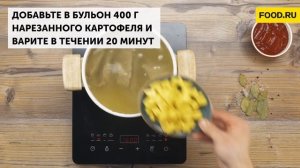 Солянка с копченостями | Рецепты Food.ru