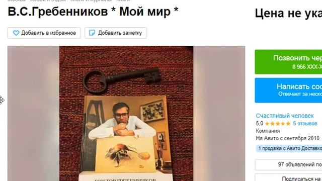 3 5 миллона в день с авито! Рабочая схема заработка на Авито Сталкинге
