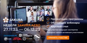 Вебинар Тренды автоматизации туристических агентств. Новые возможности