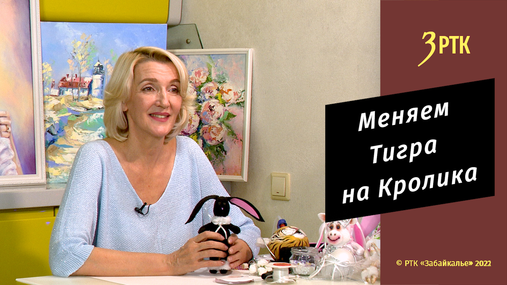 Во весь опор к нам мчится «покладистый» и даже «ласковый»  - Черный Водяной Кролик.