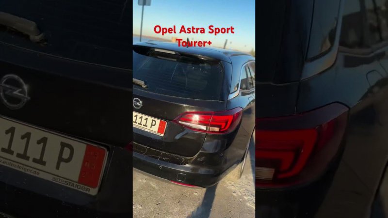 Opel Astra K Sports Tourer + Скоро в продаже.