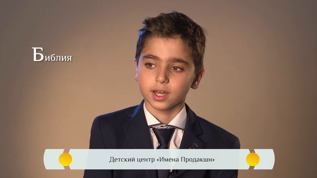 Православная азбука для детей - "Библии"