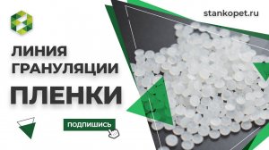 Экструдер для пленки. Переработка ПВД (LDPE) полиэтилен + 40% полиамида (PA)