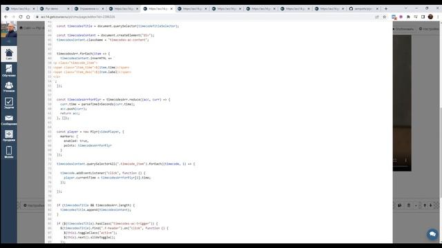 Плеер Plyr на геткурсе с таймкодами