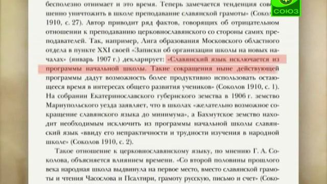 020. Ситуация в начале XX века. Буква в духе. Церковнославянская грамота.