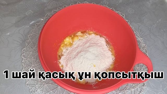 Ең оңай печенье. Қазақша рецепт. Самое вкусное  печенье.
