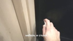 Спрей от тараканов Барон. Обработка прихожей.