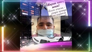 ТУГАН КӨНЕҢ БЕЛӘН, УЛЫМ! С ДНЕМ РОЖДЕНИЯ, ДОРОГОЙ! ГӨЛНАЗ ЗАРИПОВА "УЛЫМ" ГУЛЬНАЗ ЗАРИПОВА