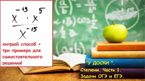 ПРОФИЛЬНЫЙ ЕГЭ 2024. Упрощения и преобразования выражений. Степени. Теория и практика.