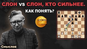 Ответ на задачу #5 Шахматная стратегия. Смыслов - Рудаковский