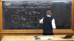 Урок 224. Напряженность поля неточечных зарядов