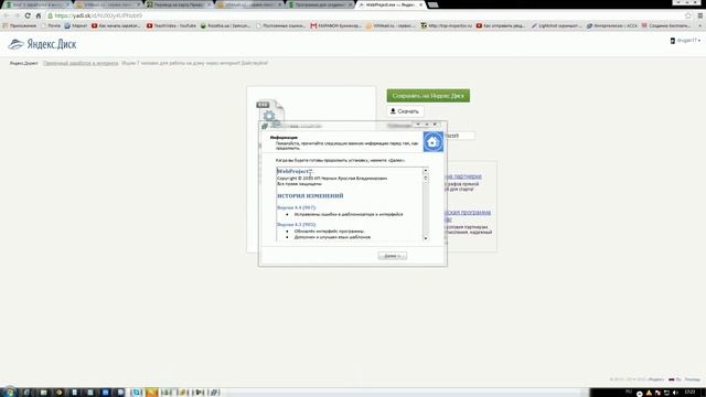 Программа для создания сайтов HTML - WebProject