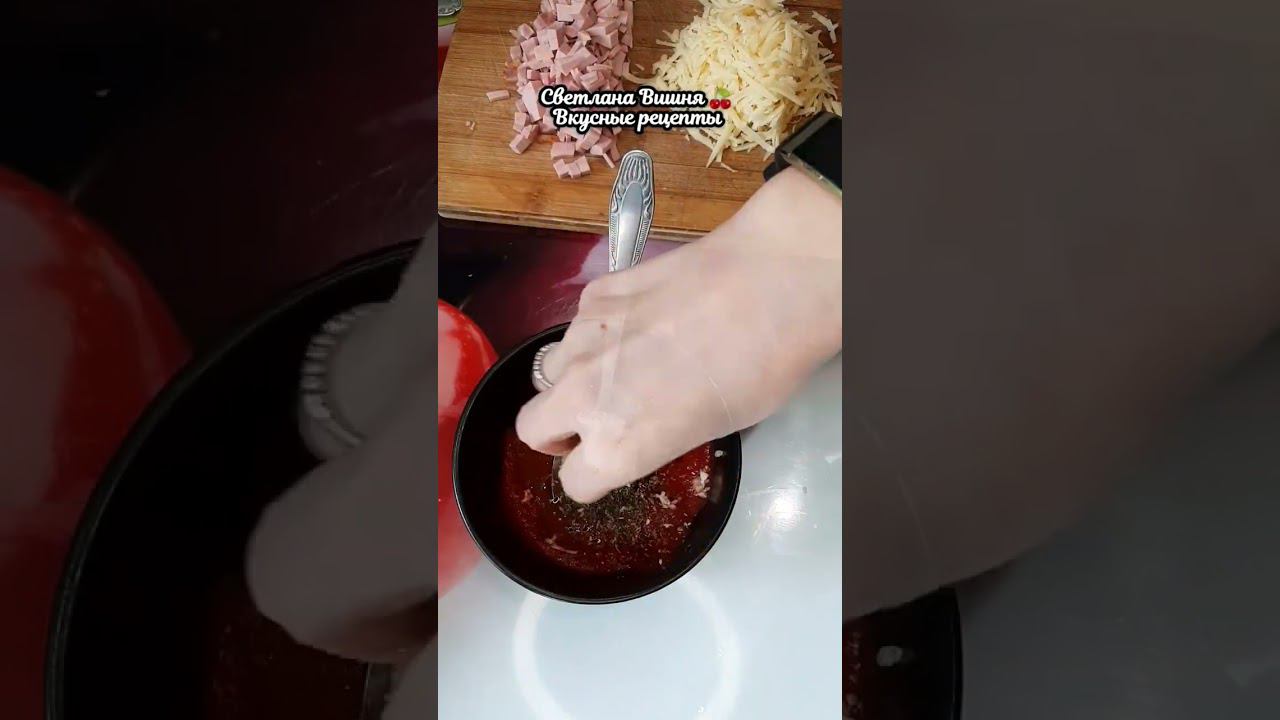 Пицца на скорую руку.  Просто и аппетитно! #светланавишня #cooking #еда #пошаговые #простыерецепты