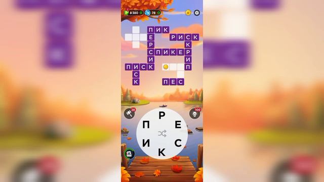 04.11.2023 Пазл дня, Кроссворд дня в игре Wow смотреть онлайн