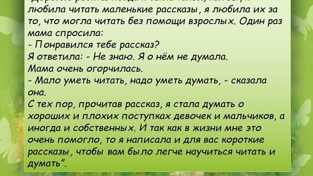 Волшебное слово Валентины Осеевой смотреть онлайн