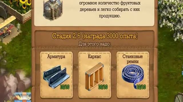 Строим Ботанический Сад   игра Клондайк