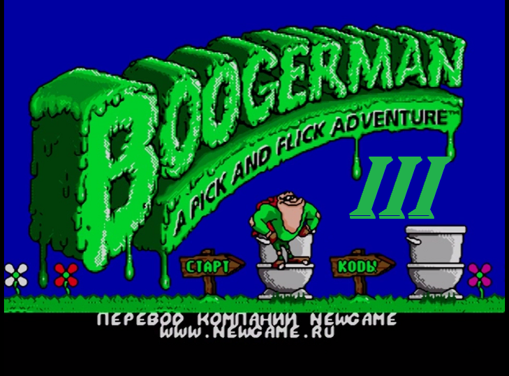 [SMD] Boogerman: A Pick and Flick Adventure - Part 3. Бугервиль