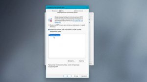 Как отключить DEP в Windows 11