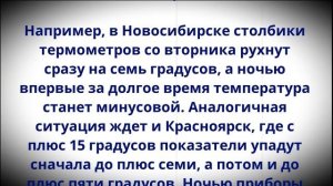 Кошмар начнется 25 апреля и будет 95 часов подряд!  Синоптики сказали, что это будет!