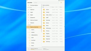 Как открыть мои файлы на андроид планшете.Диспетчер файлов android