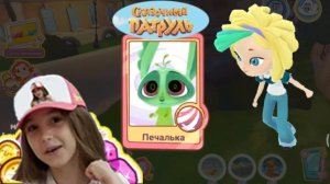 Челлендж Сказочный Патруль! Смотреть сказочный патруль! #лавиния #lavinia #СказочныйПатруль